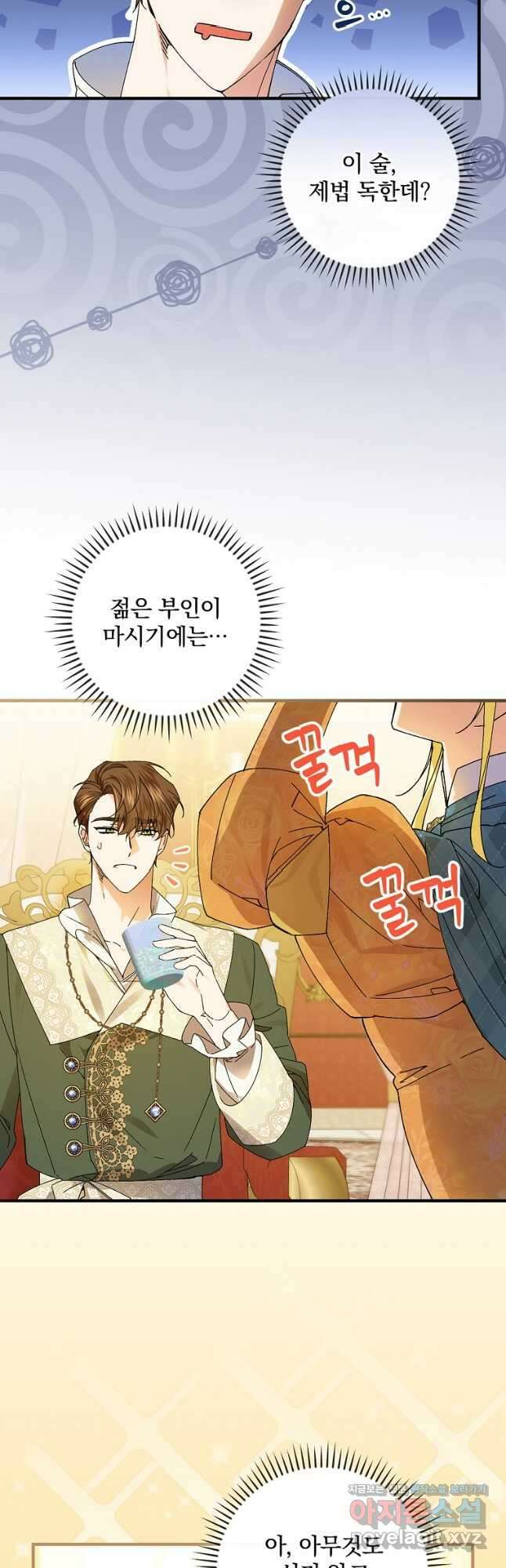 동화 속 악역의 완벽한 엔딩 플랜 69화 7