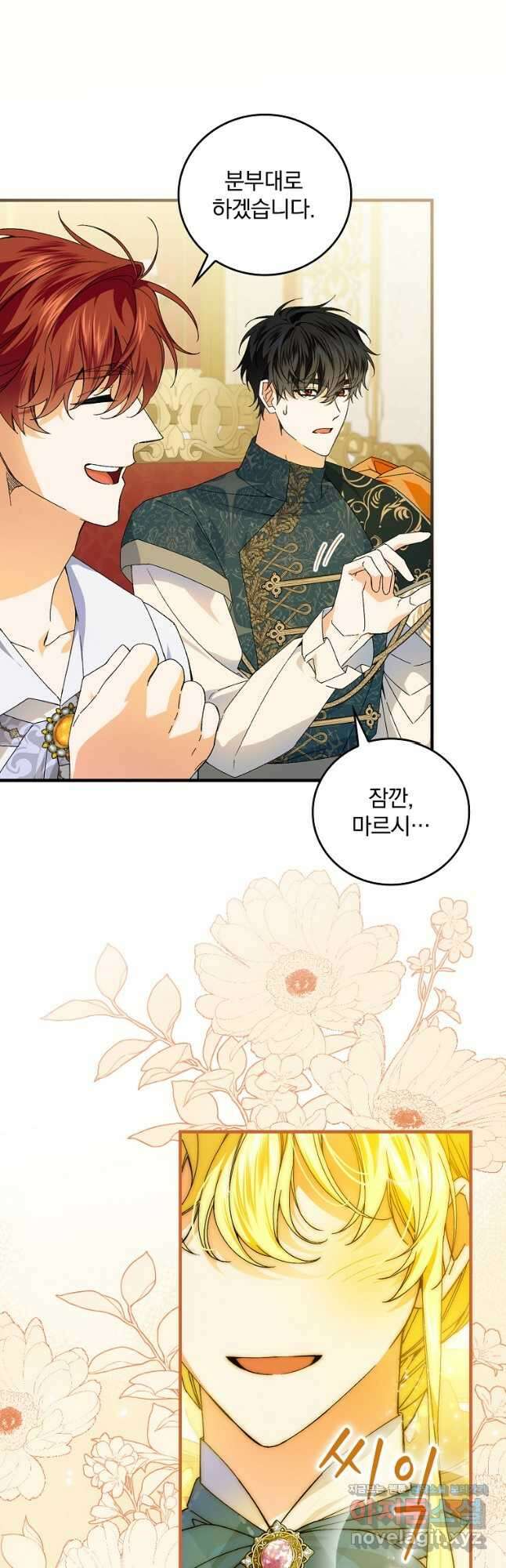 동화 속 악역의 완벽한 엔딩 플랜 69화 26