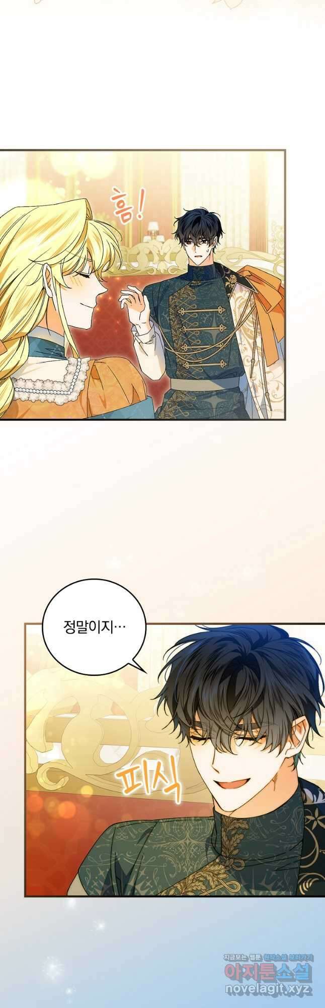 동화 속 악역의 완벽한 엔딩 플랜 69화 28