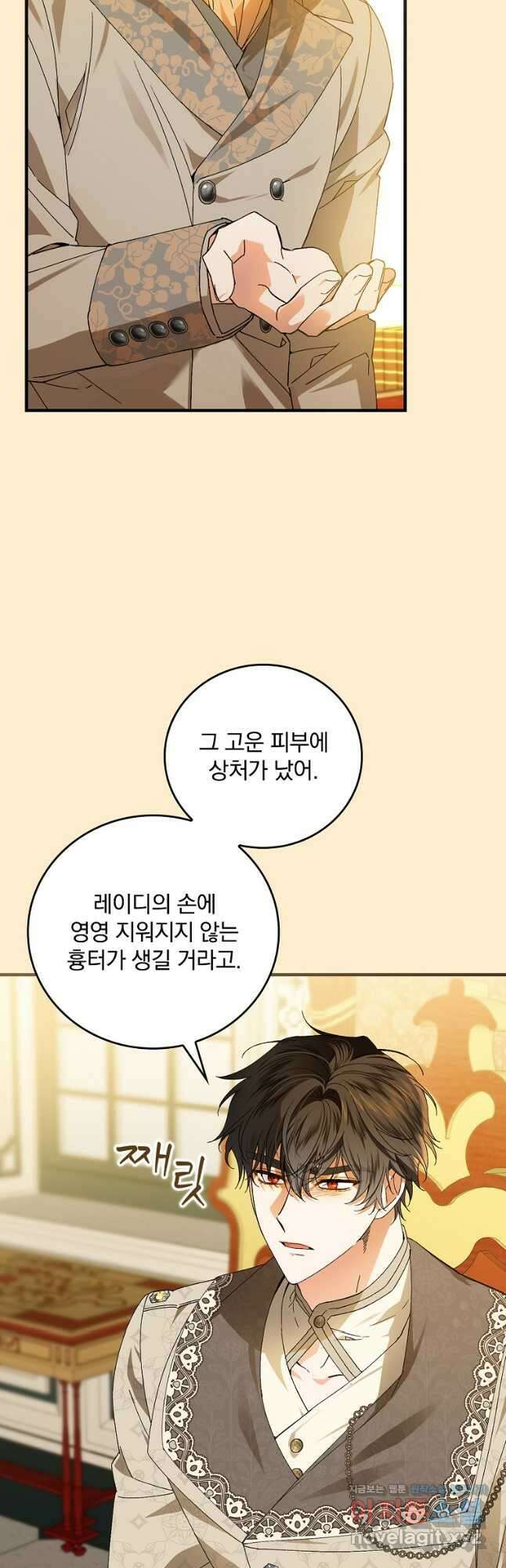 동화 속 악역의 완벽한 엔딩 플랜 69화 37