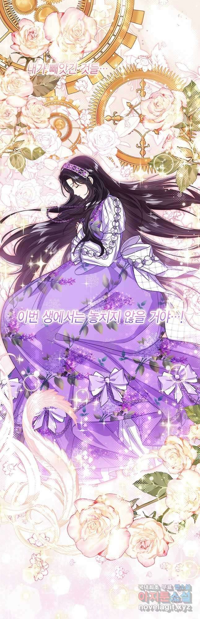 상태창 보는 아기 황녀님 60화 32