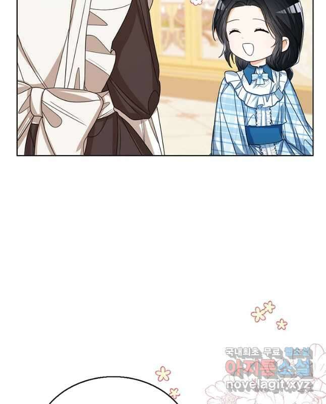 상태창 보는 아기 황녀님 60화 45