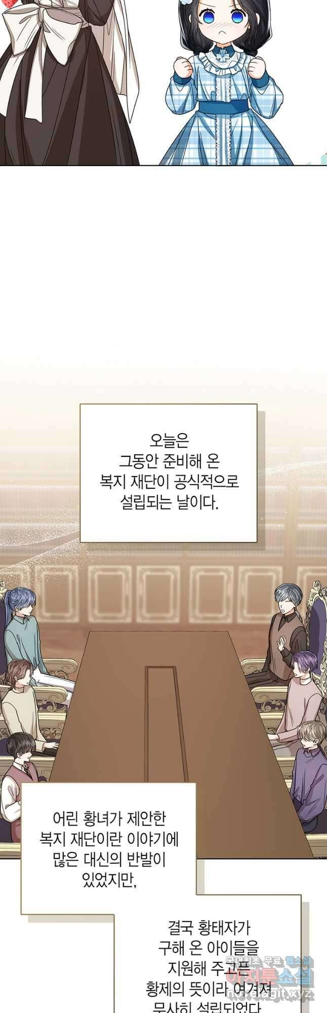 상태창 보는 아기 황녀님 60화 47