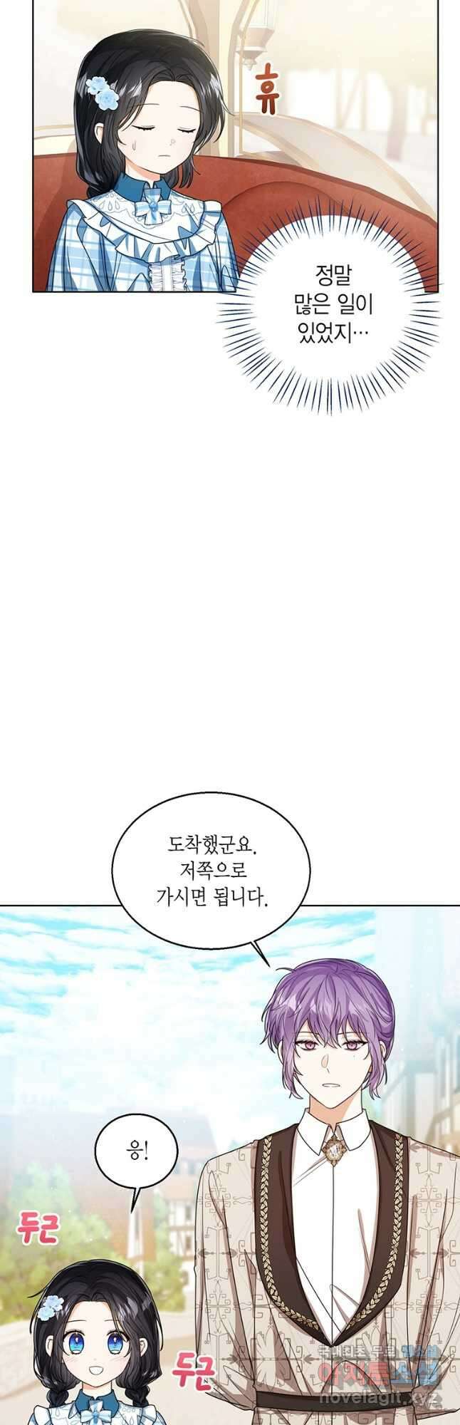 상태창 보는 아기 황녀님 60화 49