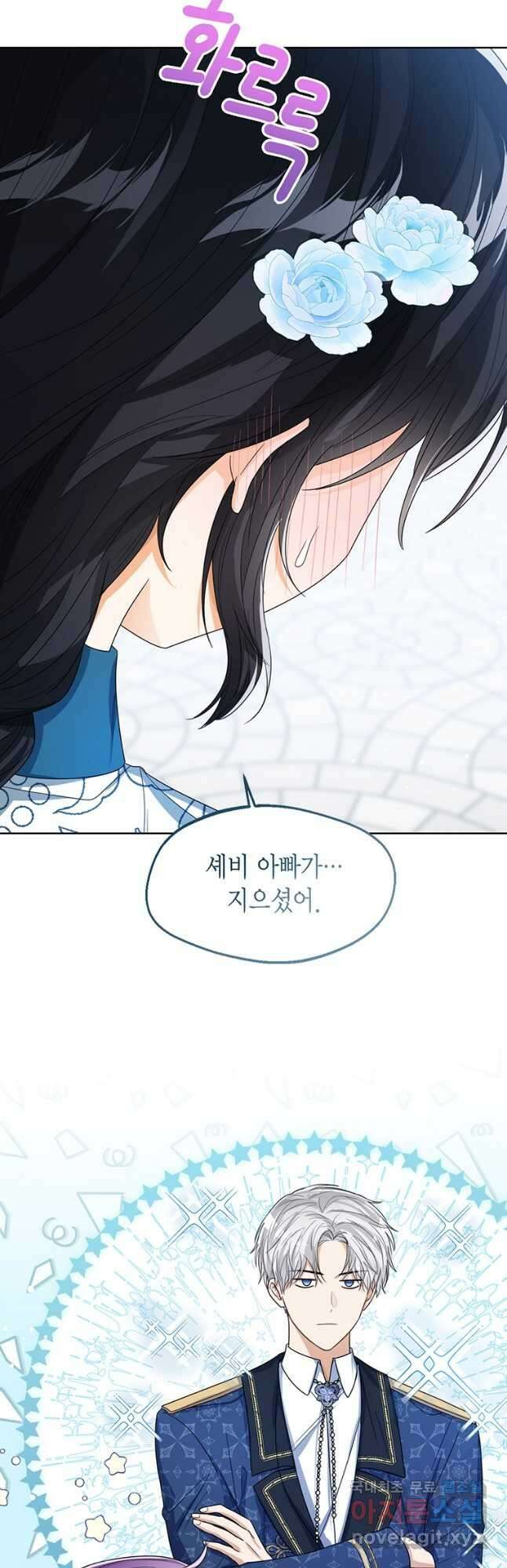 상태창 보는 아기 황녀님 60화 55