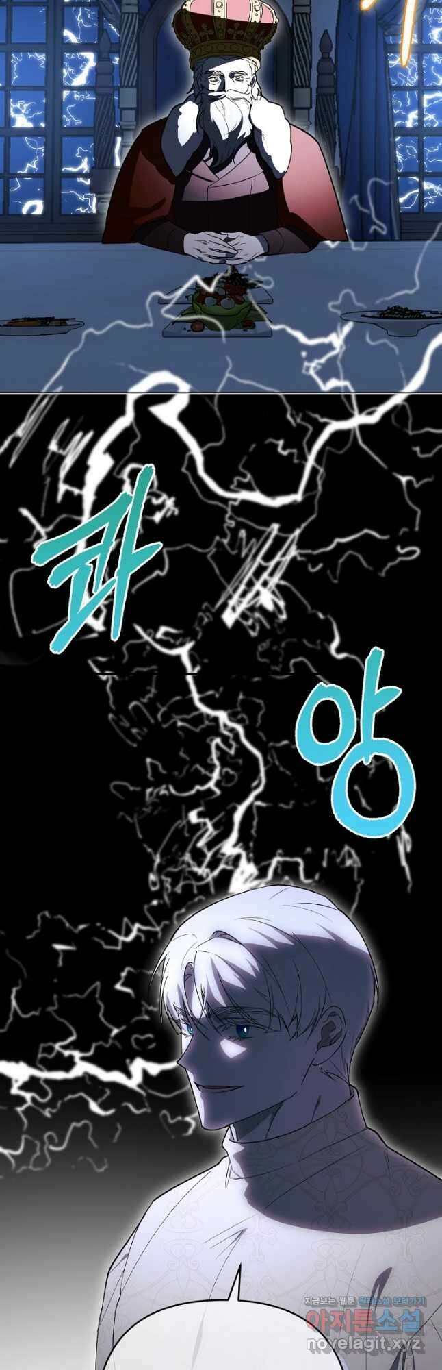 마신이 청혼하는 방법 43화 27