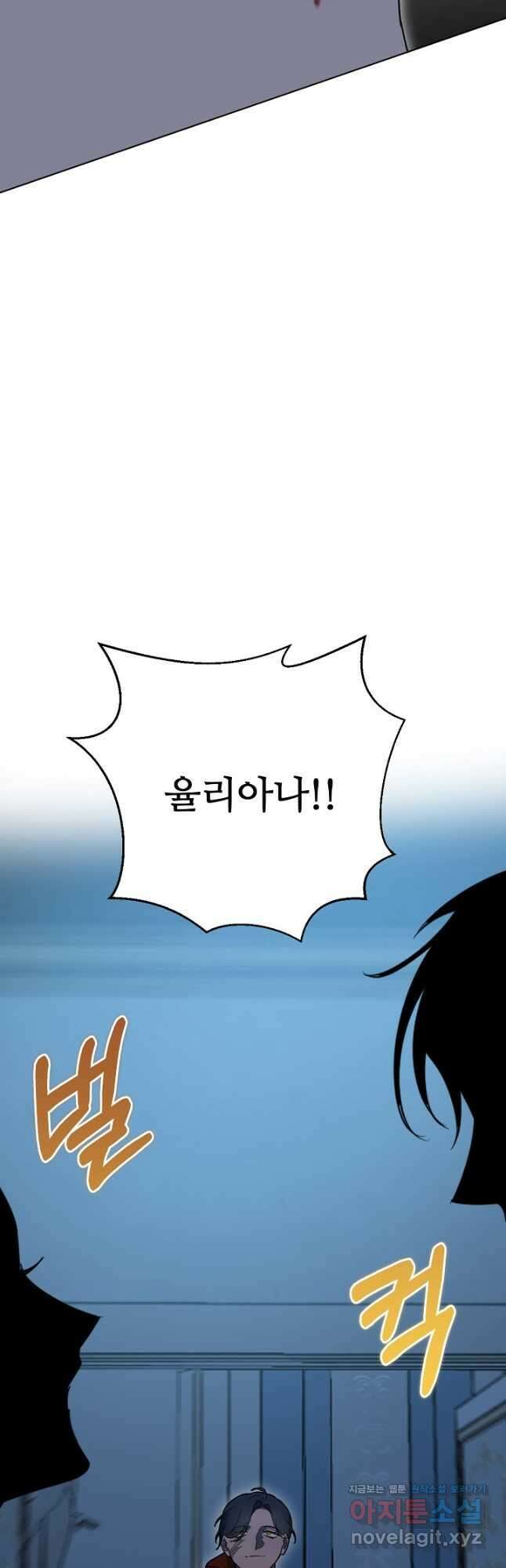 마신이 청혼하는 방법 43화 40