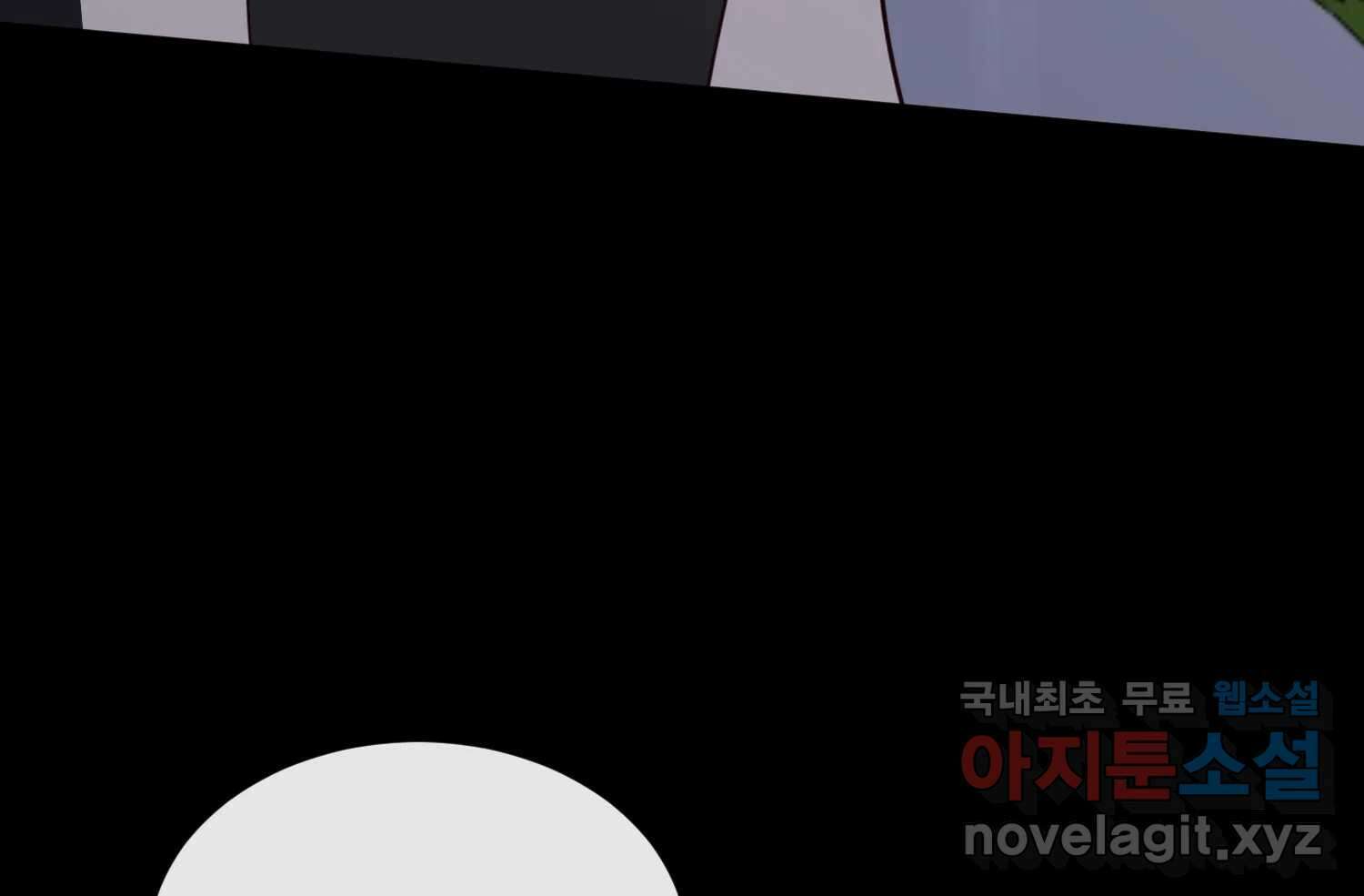 질투유발자들 107화 남은 선택지 13