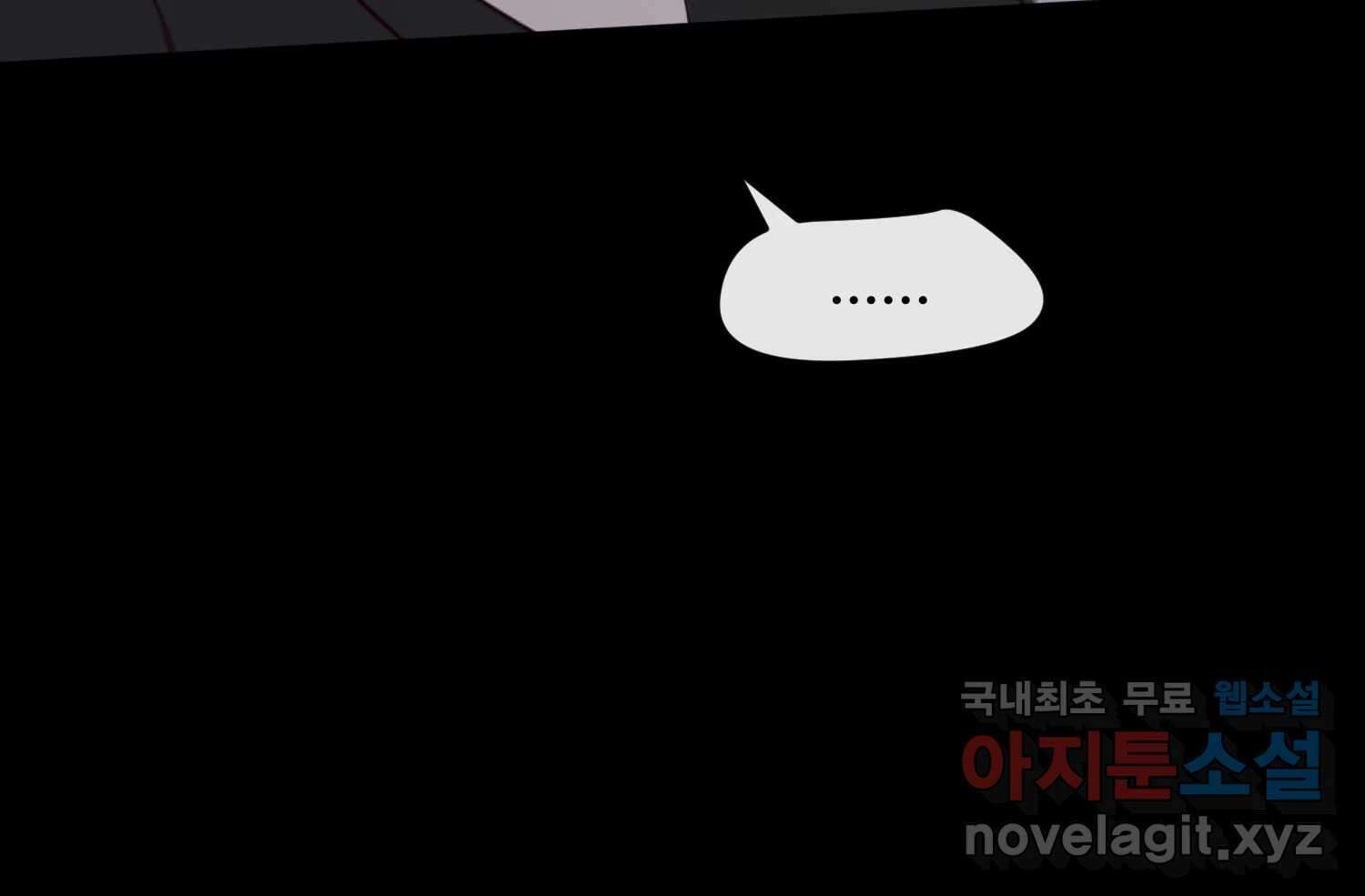 질투유발자들 107화 남은 선택지 15