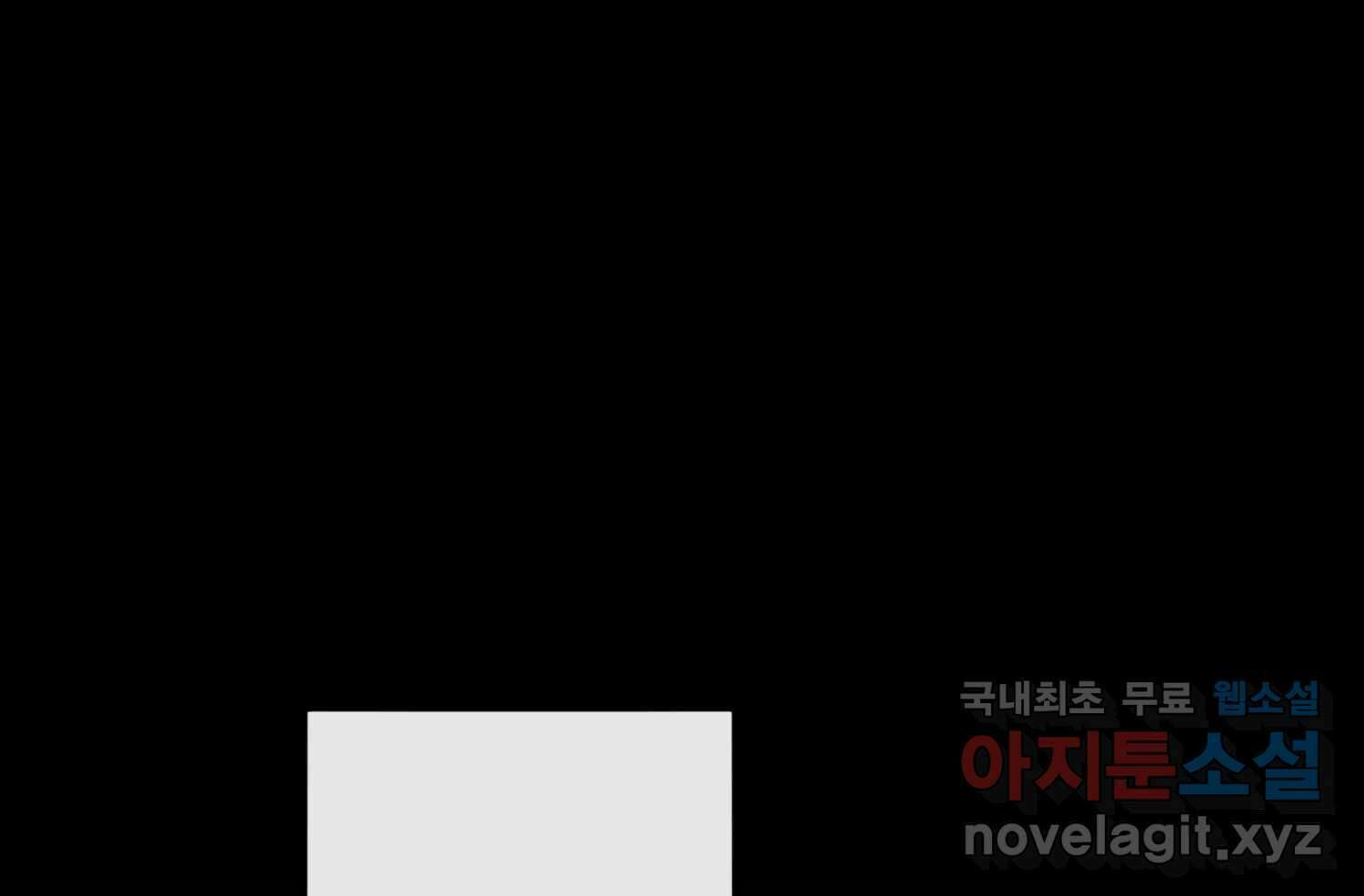질투유발자들 107화 남은 선택지 19