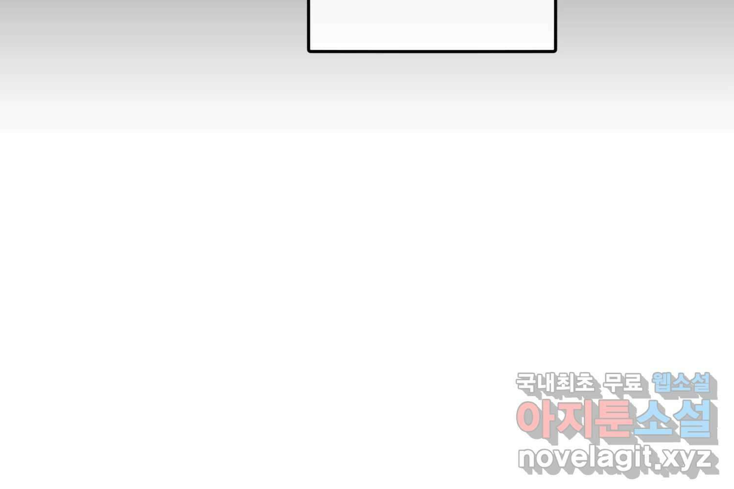 질투유발자들 107화 남은 선택지 21