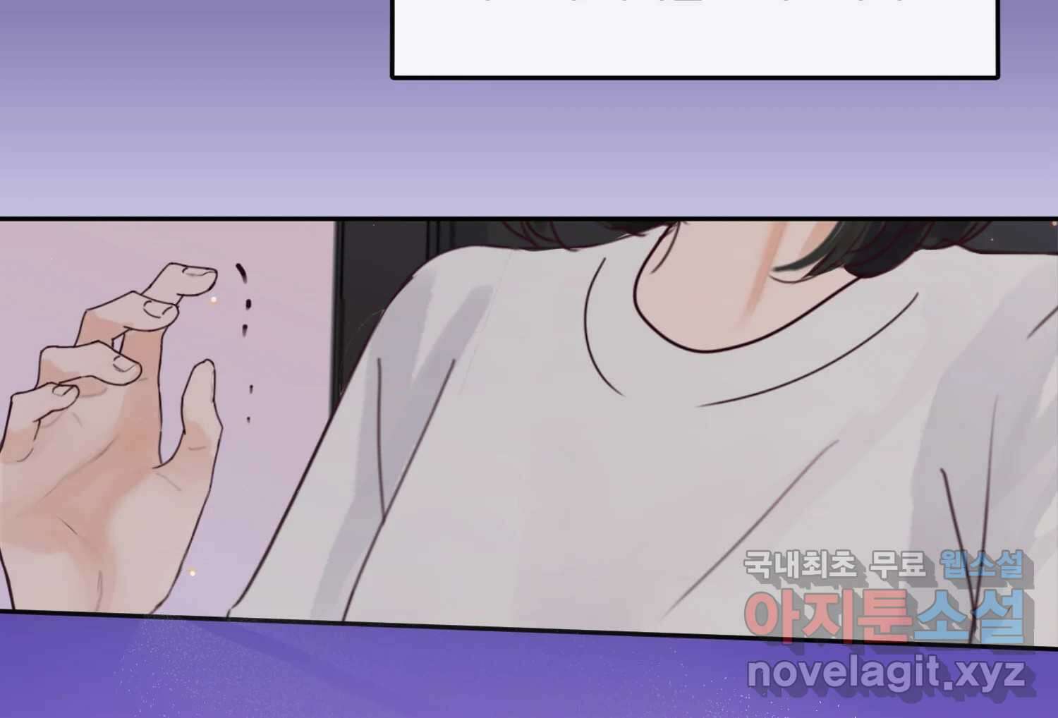 질투유발자들 107화 남은 선택지 27