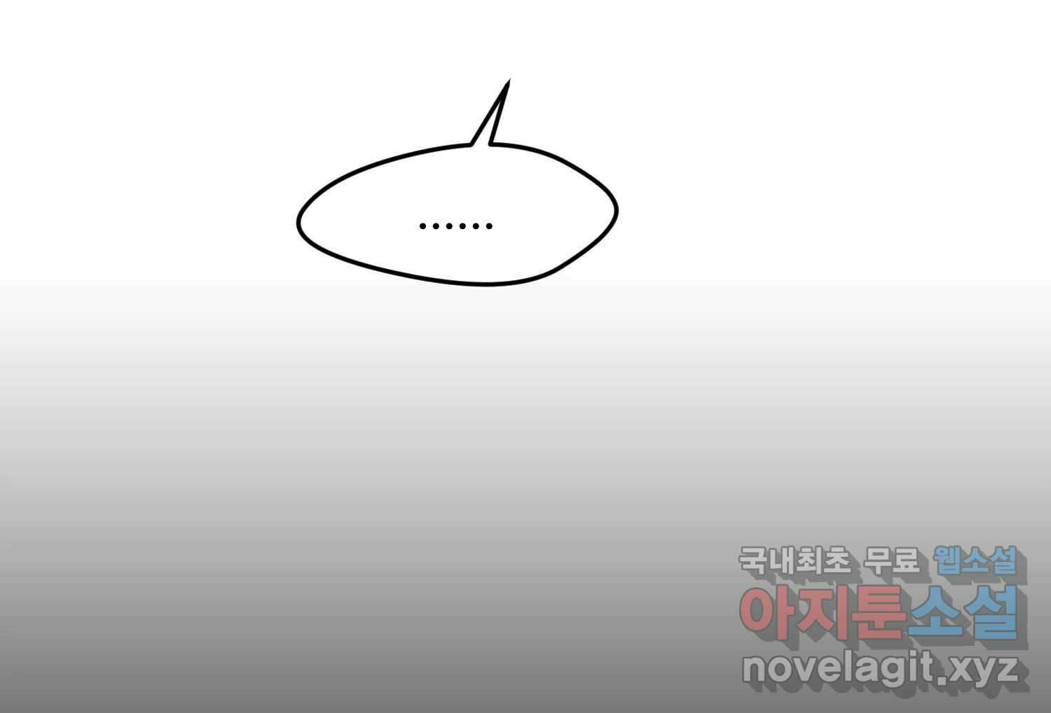 질투유발자들 107화 남은 선택지 35
