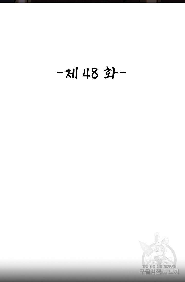 열 명의 신제들이 모두 내 제자 48화 2