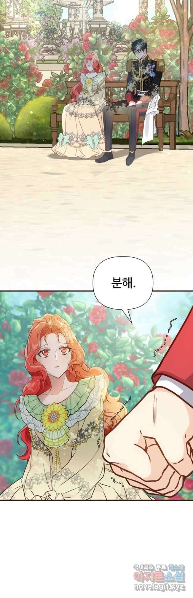 악녀인데요, 왜집착하시죠 55화 2