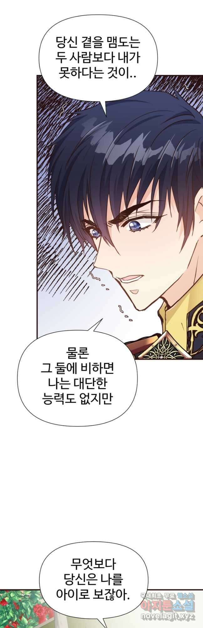 악녀인데요, 왜집착하시죠 55화 3