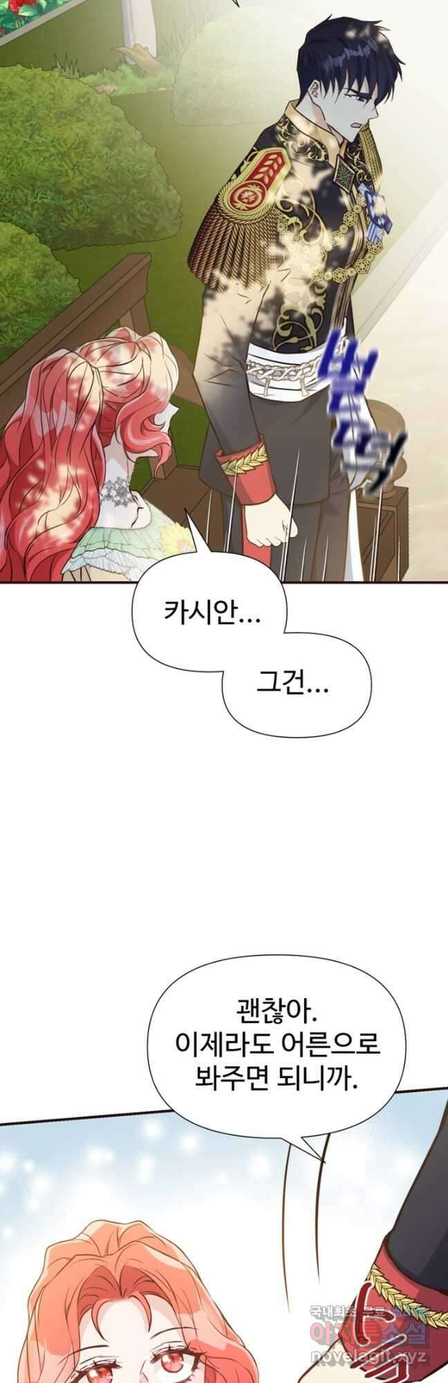 악녀인데요, 왜집착하시죠 55화 4