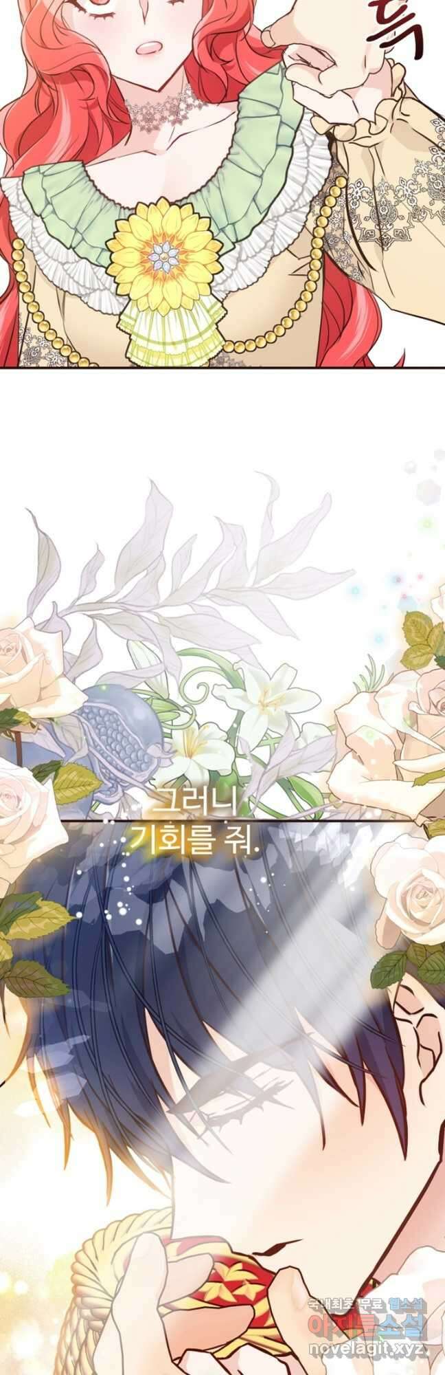 악녀인데요, 왜집착하시죠 55화 5