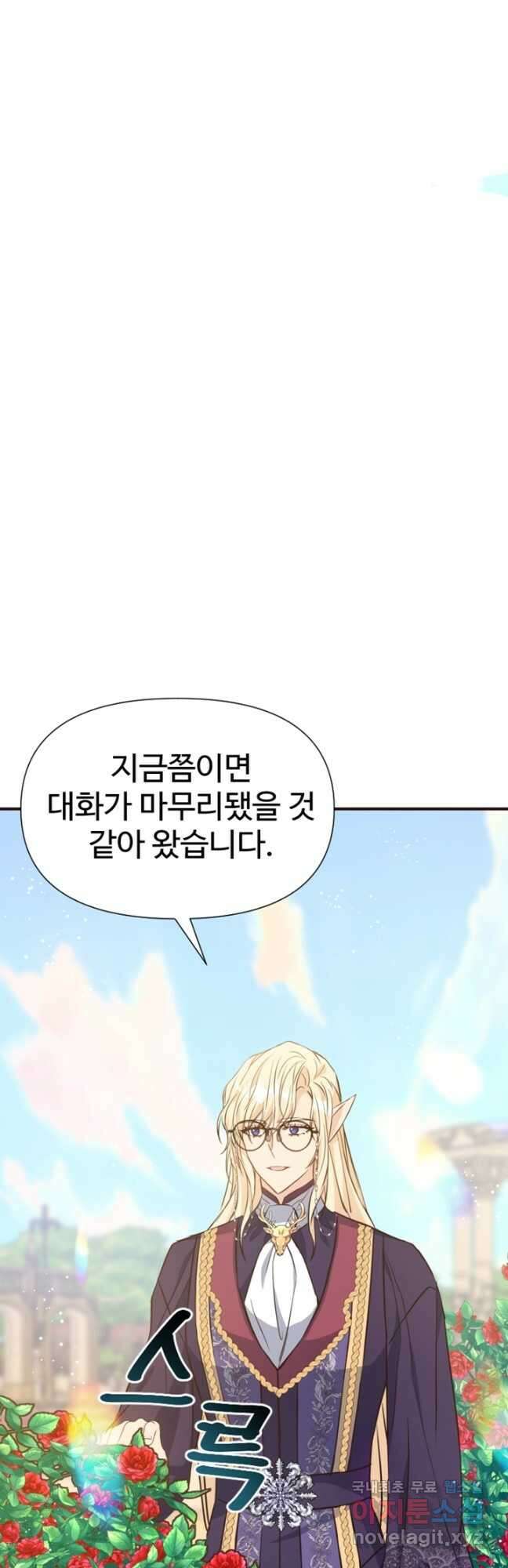 악녀인데요, 왜집착하시죠 55화 8