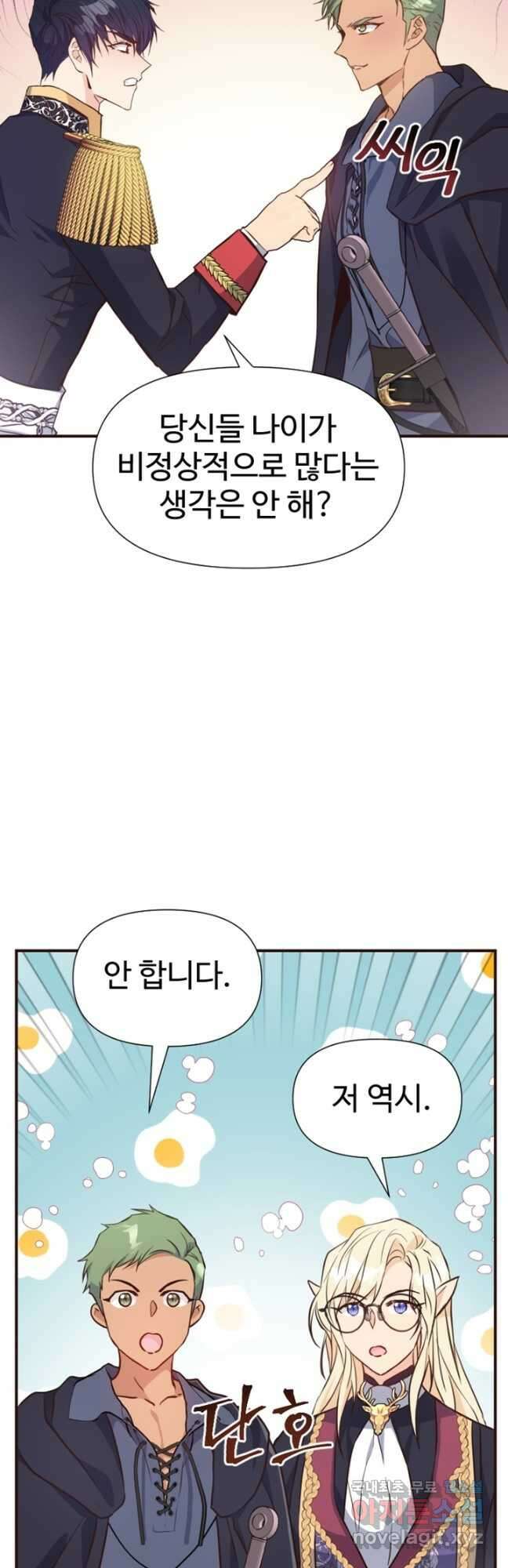 악녀인데요, 왜집착하시죠 55화 11