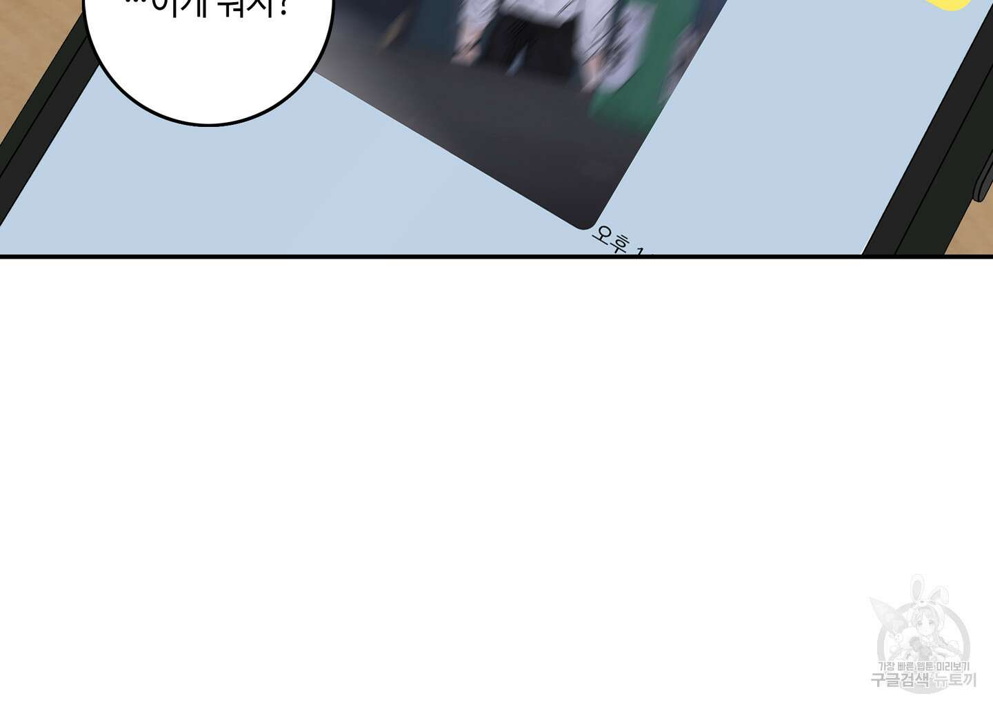 대리님은 하고싶어 16화 2