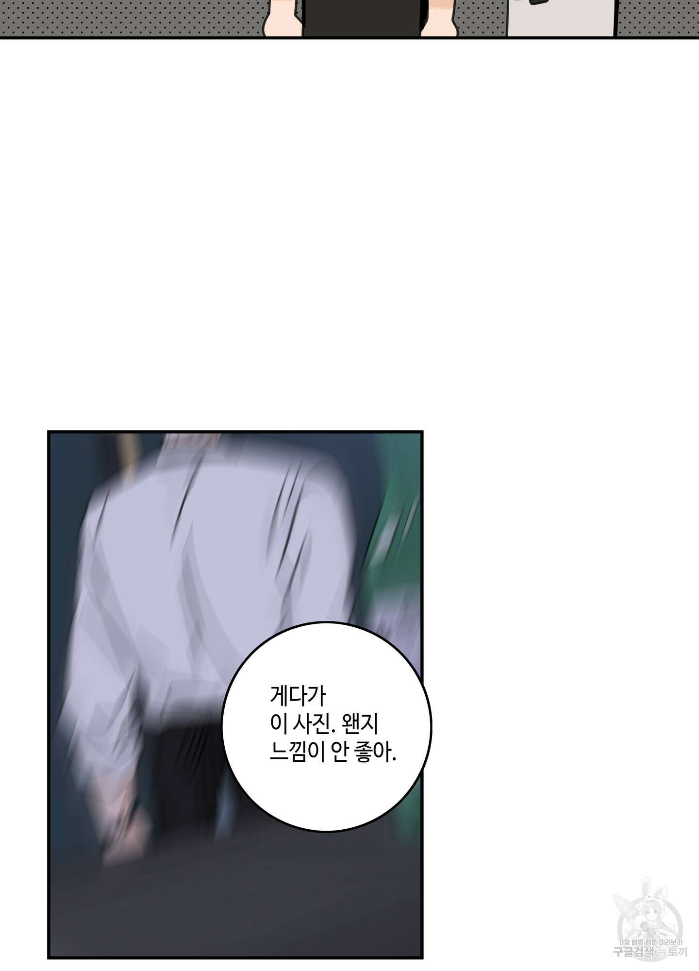 대리님은 하고싶어 16화 8