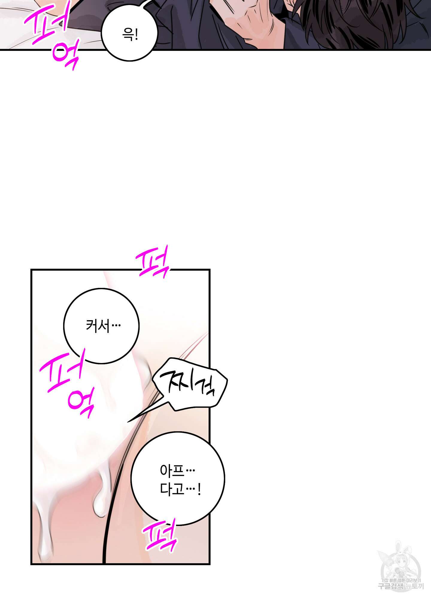 대리님은 하고싶어 22화 시즌1 최종화 3