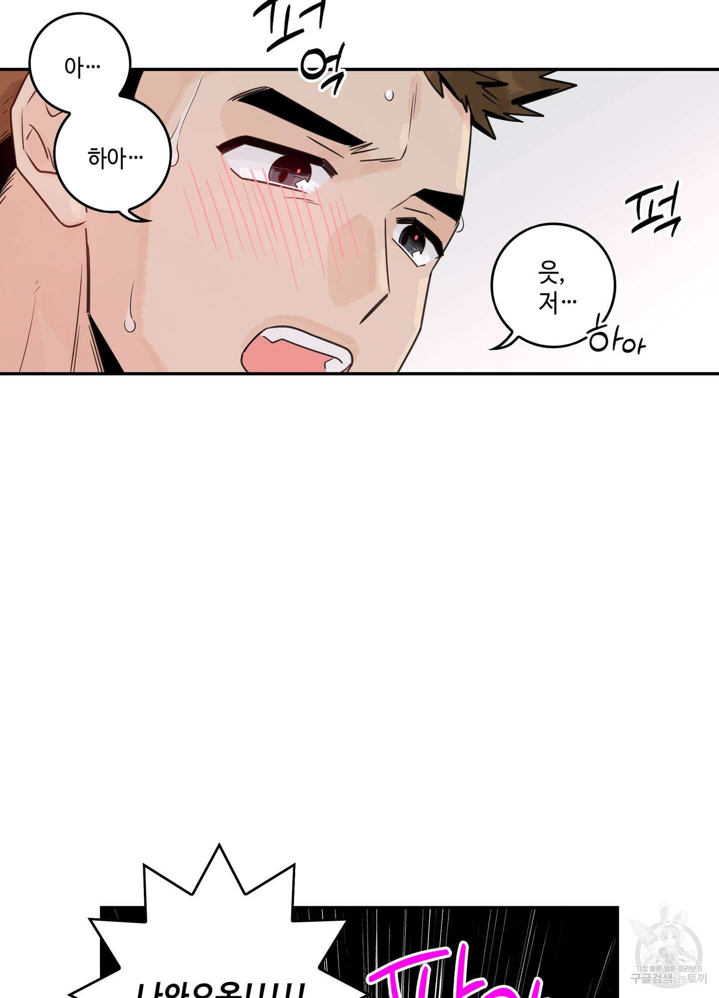 대리님은 하고싶어 22화 시즌1 최종화 5