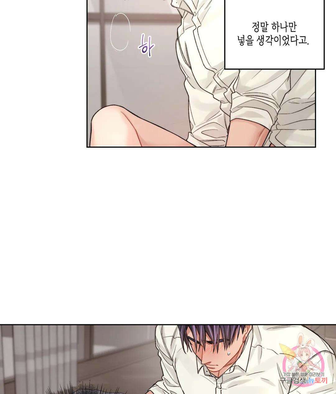 배드 플랜 33화 10