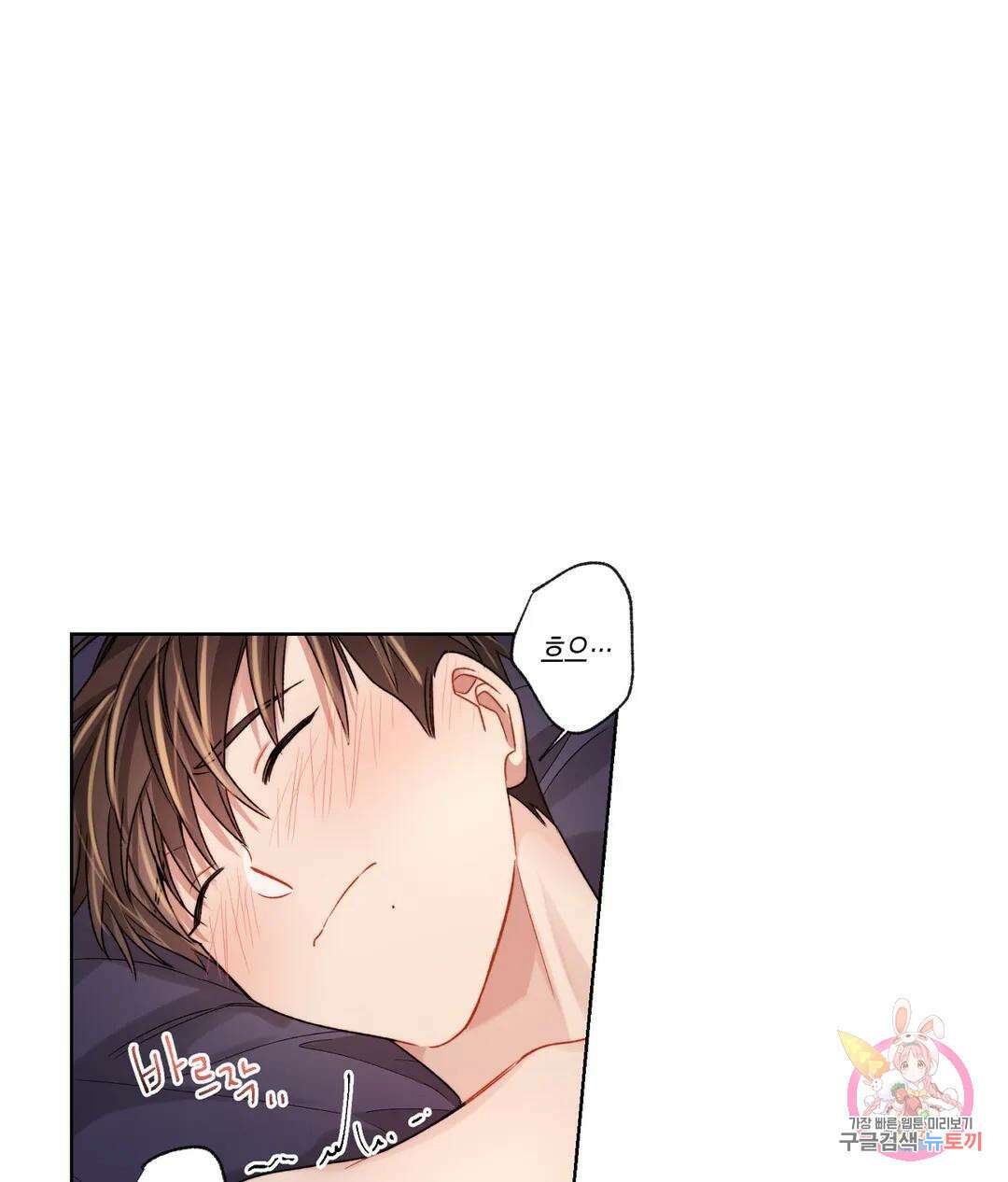 배드 플랜 33화 12