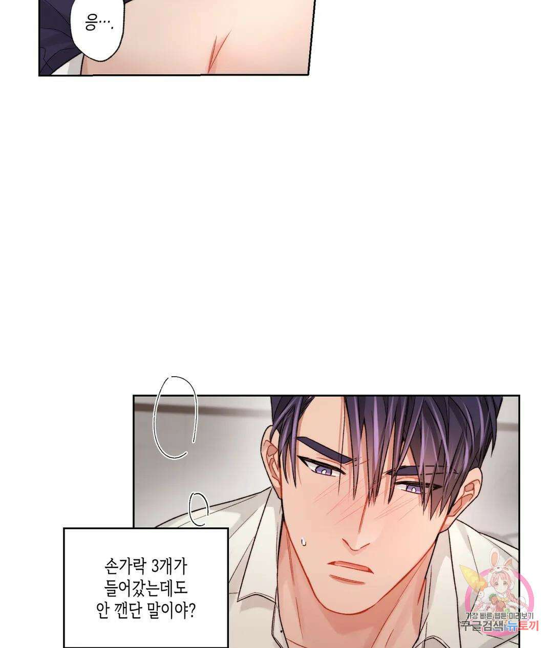 배드 플랜 33화 13