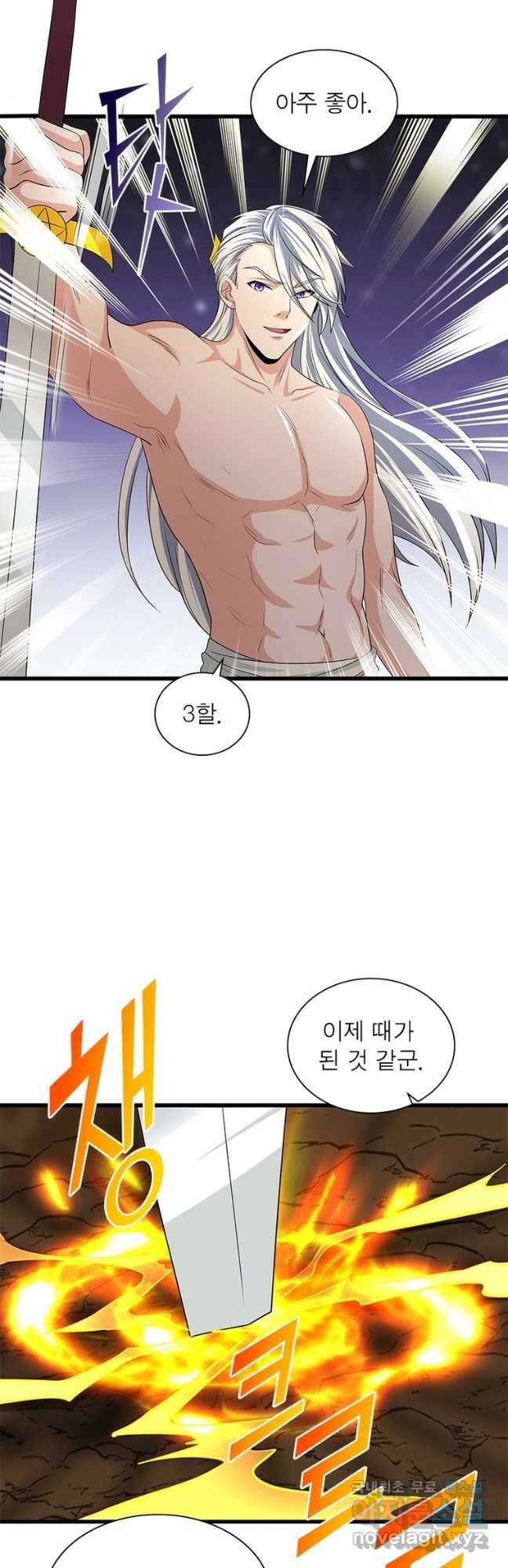 천검지존 137화 8