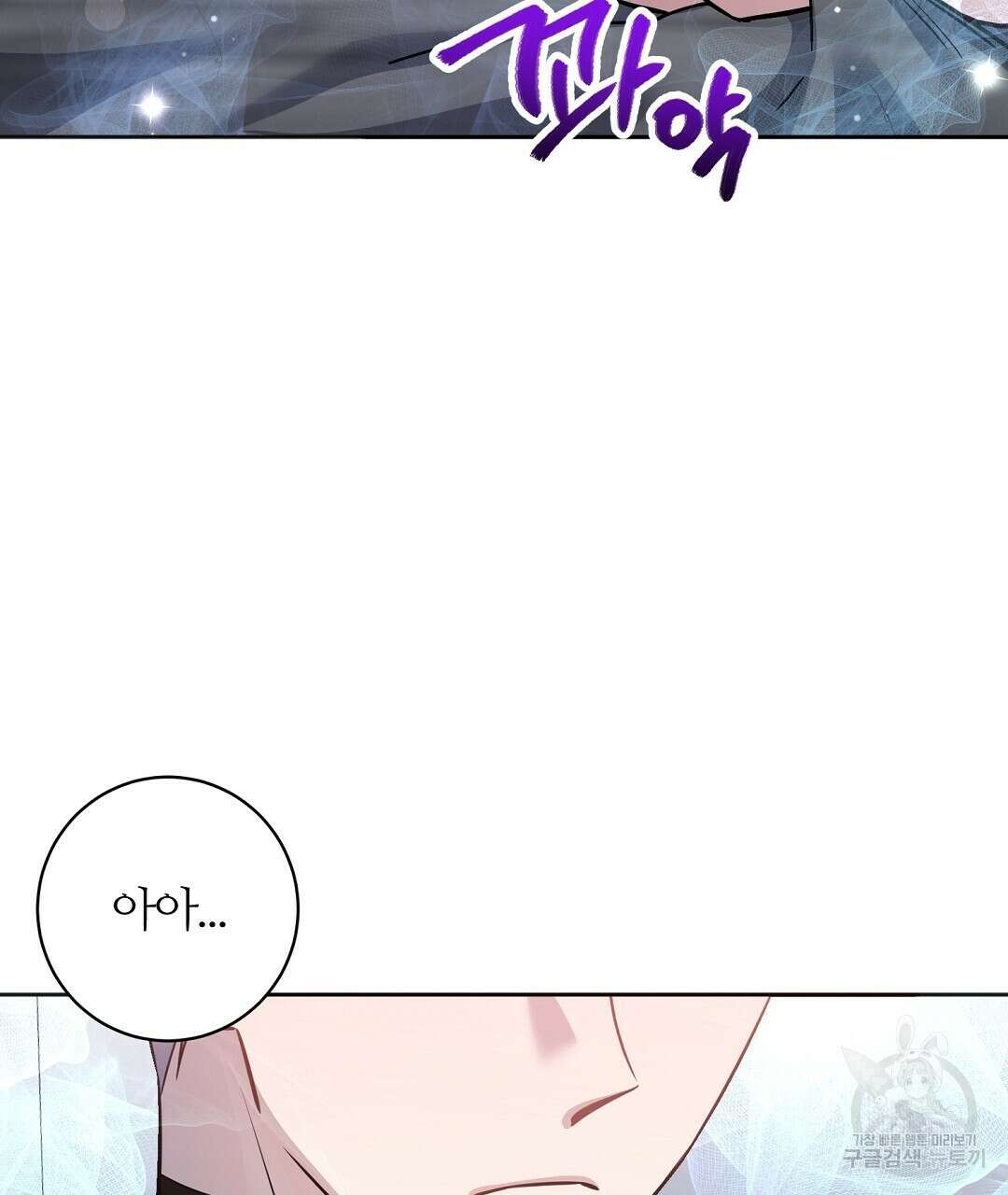 네임리스 35화 4