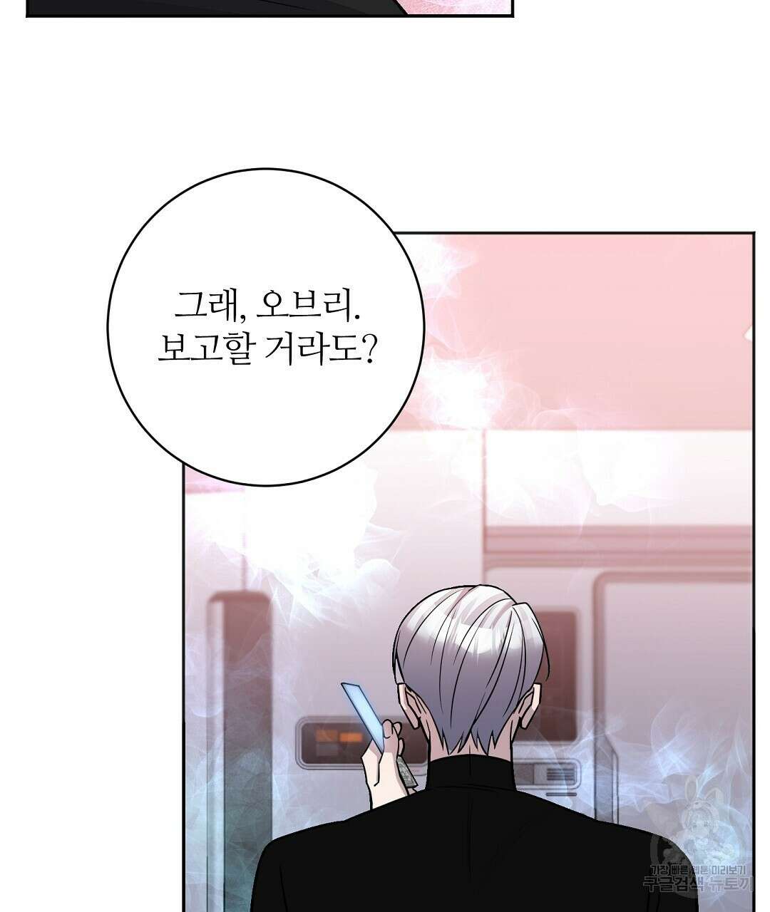 네임리스 35화 8