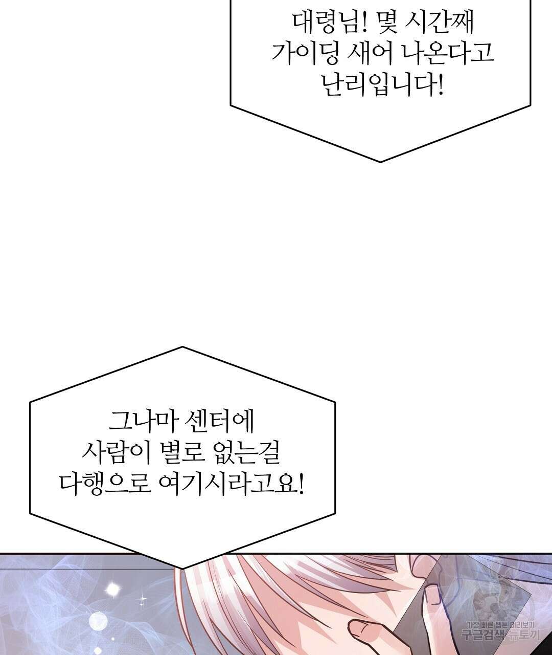 네임리스 35화 10