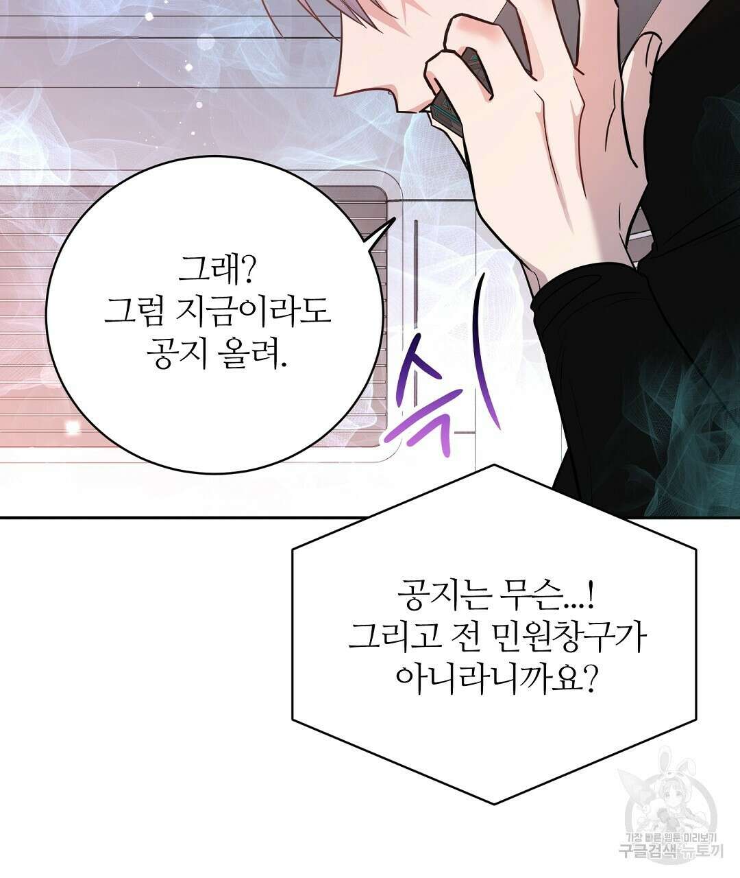 네임리스 35화 11