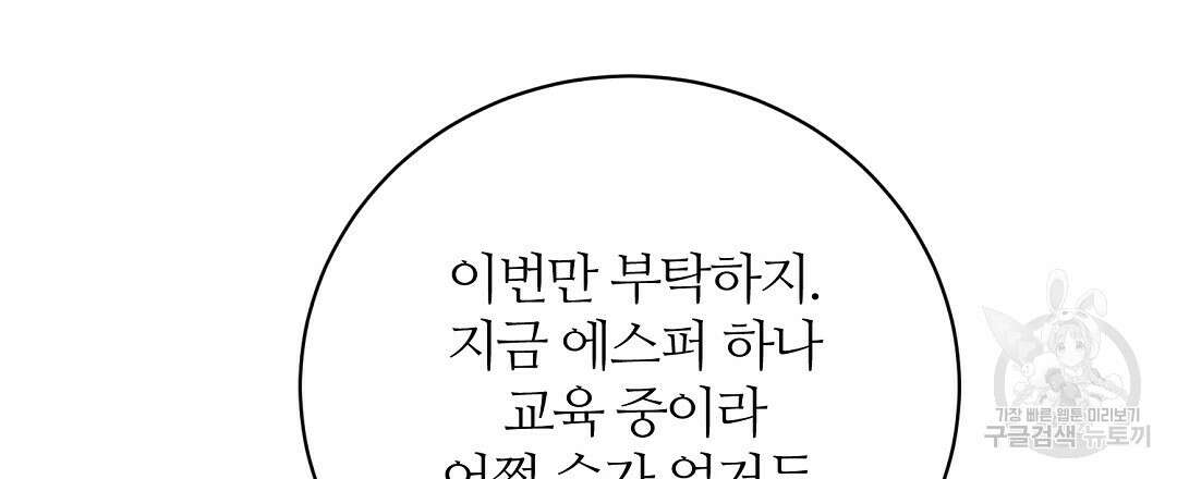 네임리스 35화 12