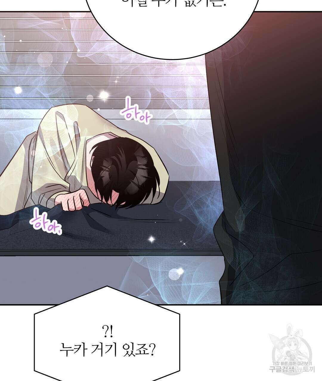 네임리스 35화 13