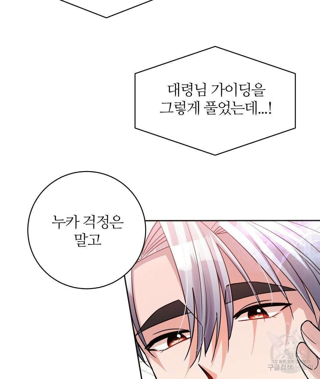 네임리스 35화 14