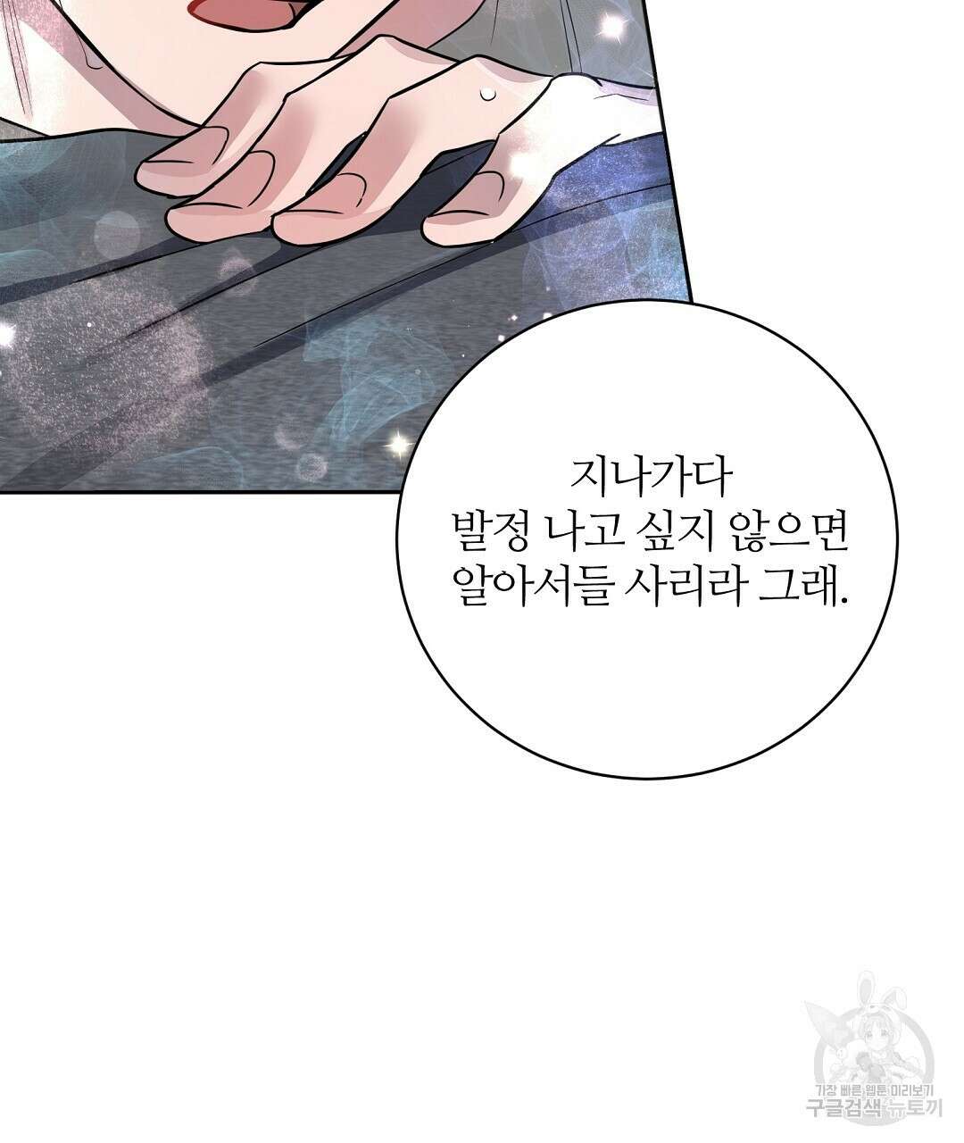 네임리스 35화 17