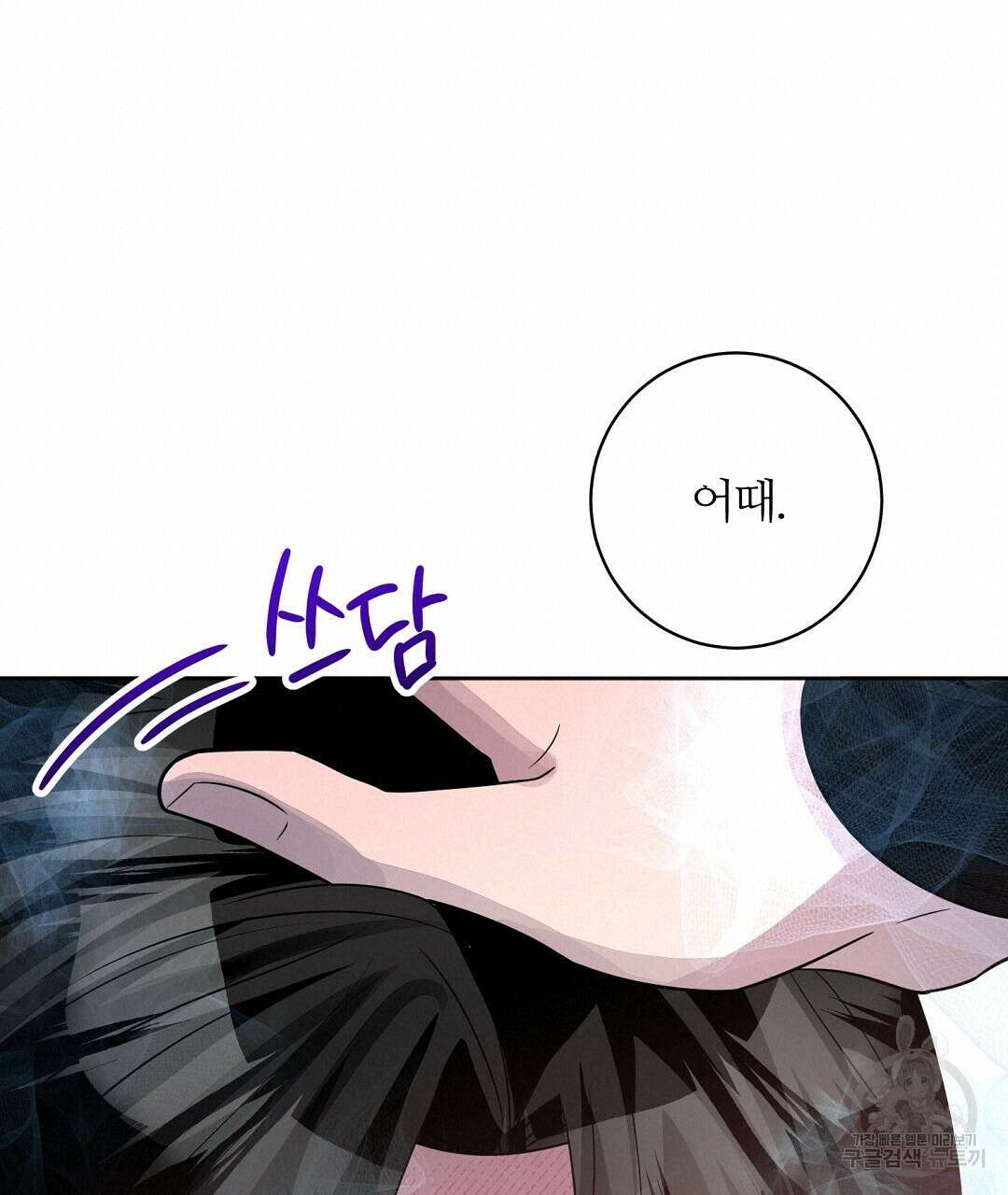 네임리스 35화 20