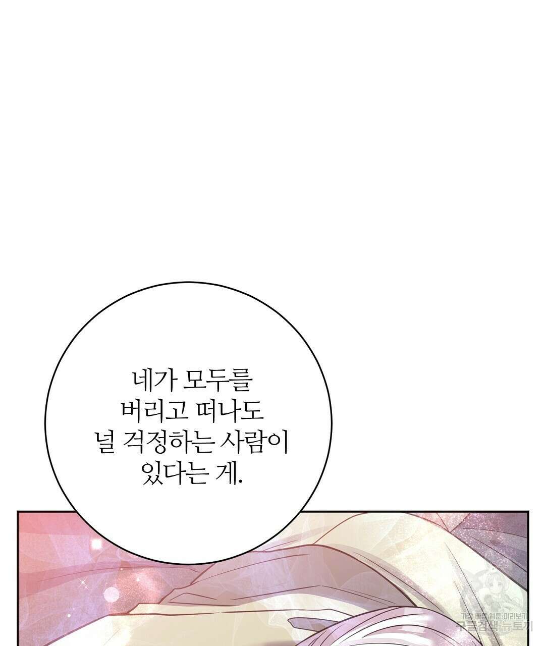 네임리스 35화 22