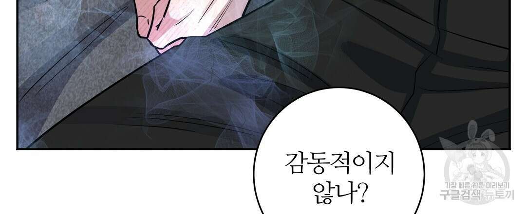 네임리스 35화 24
