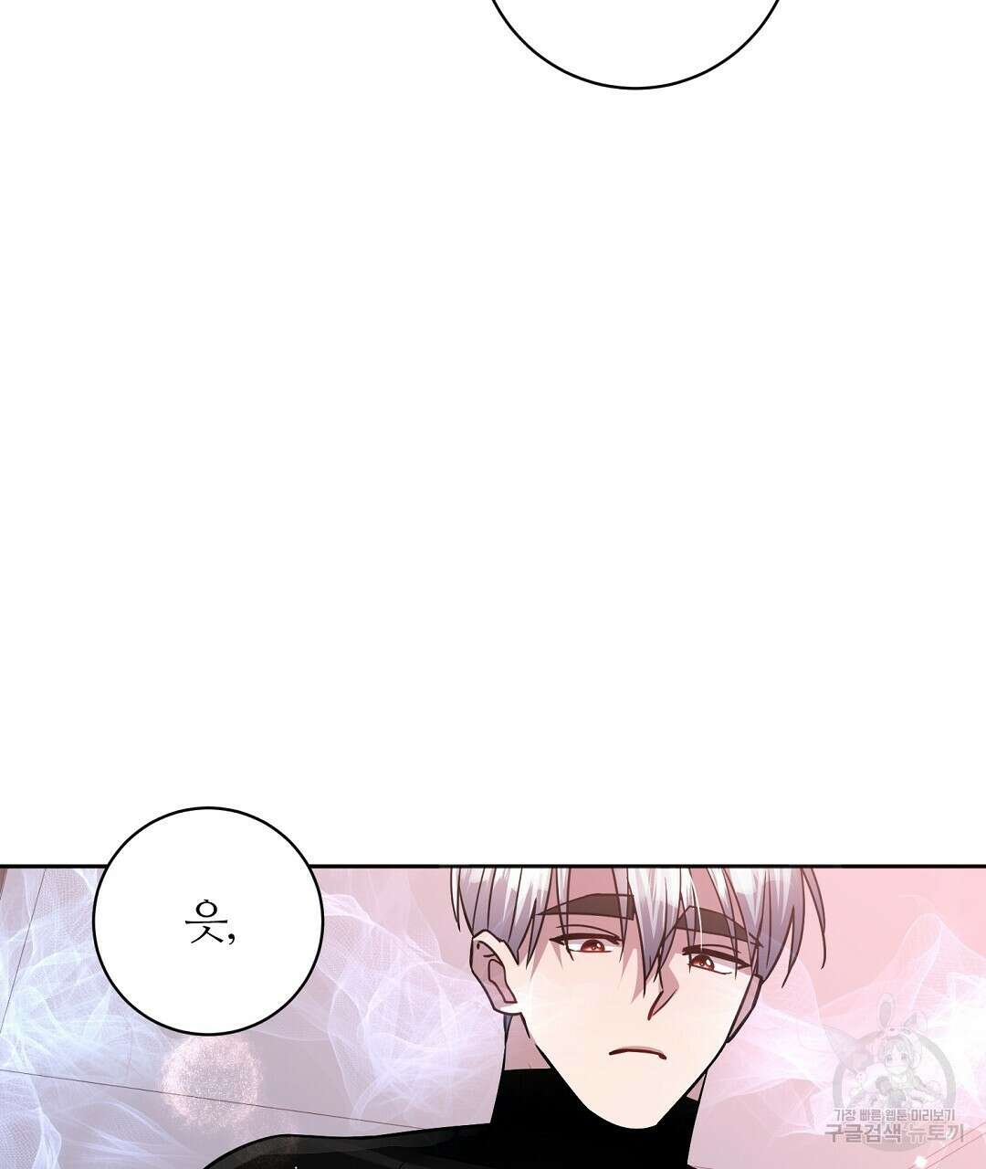 네임리스 35화 25
