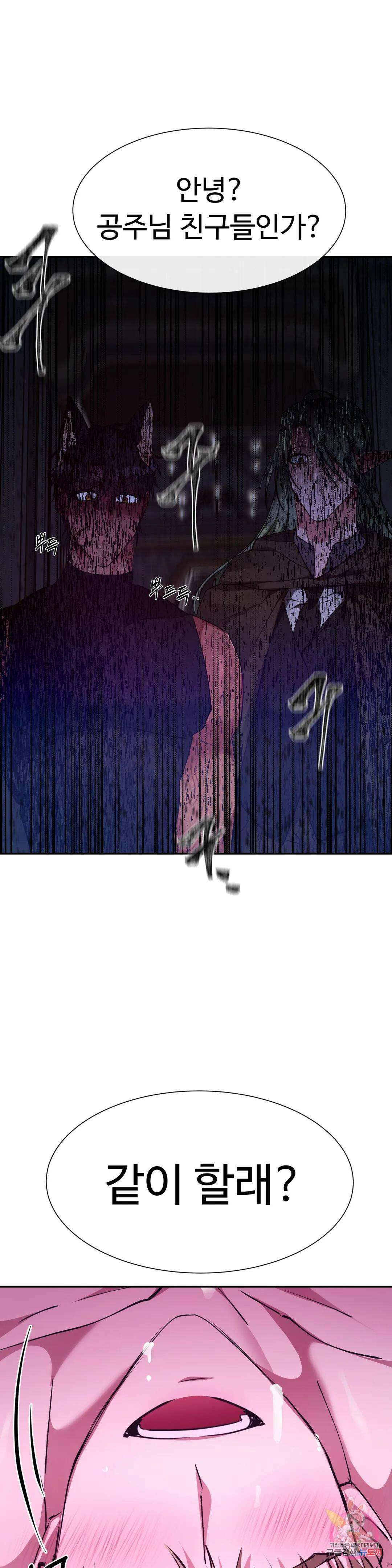 인더캐슬 35화 1