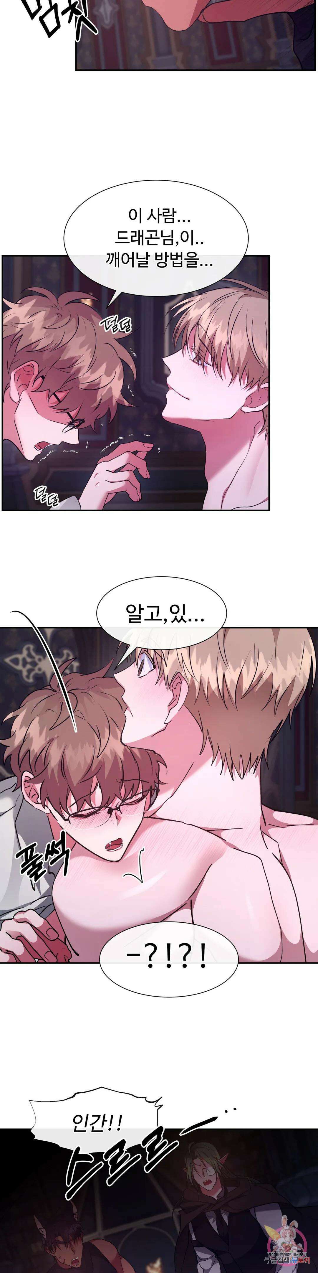 인더캐슬 35화 5