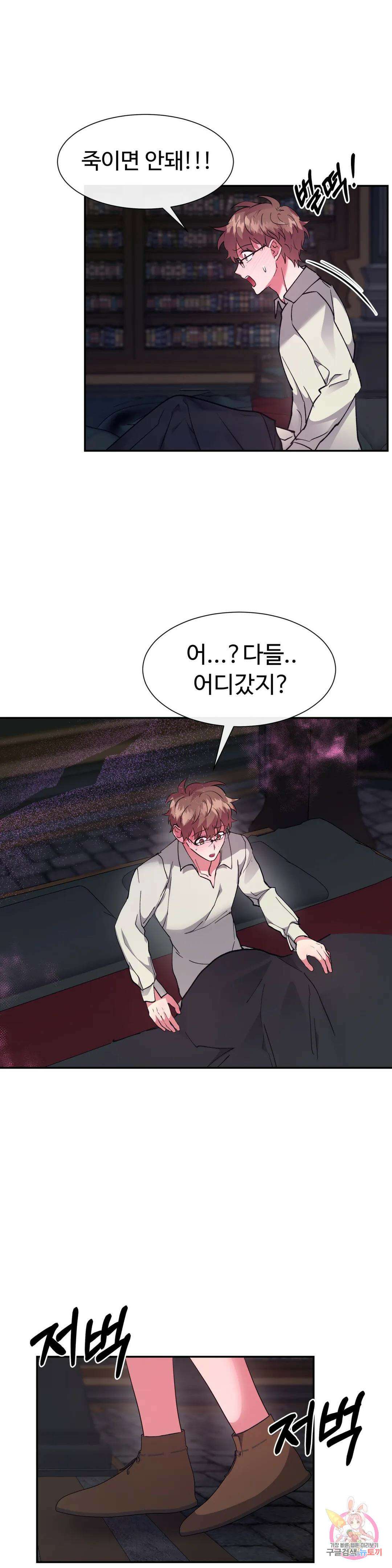 인더캐슬 35화 7