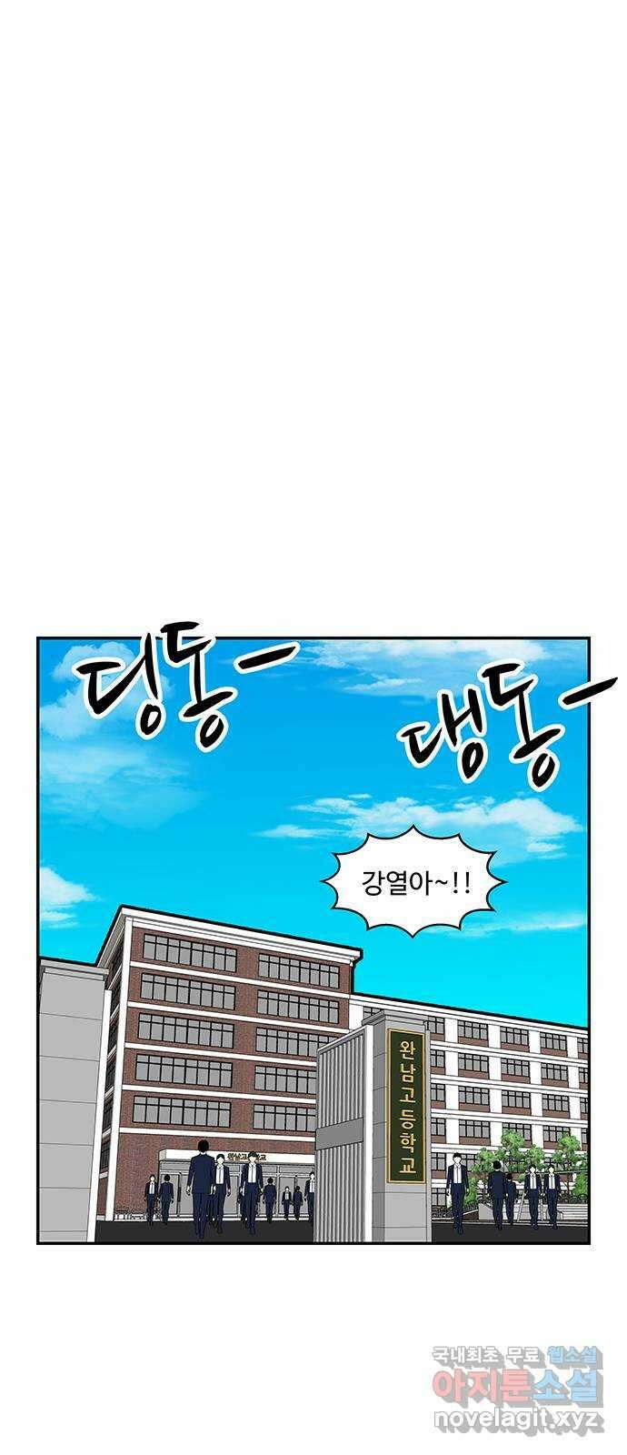 허리케인 공주님 18화 2