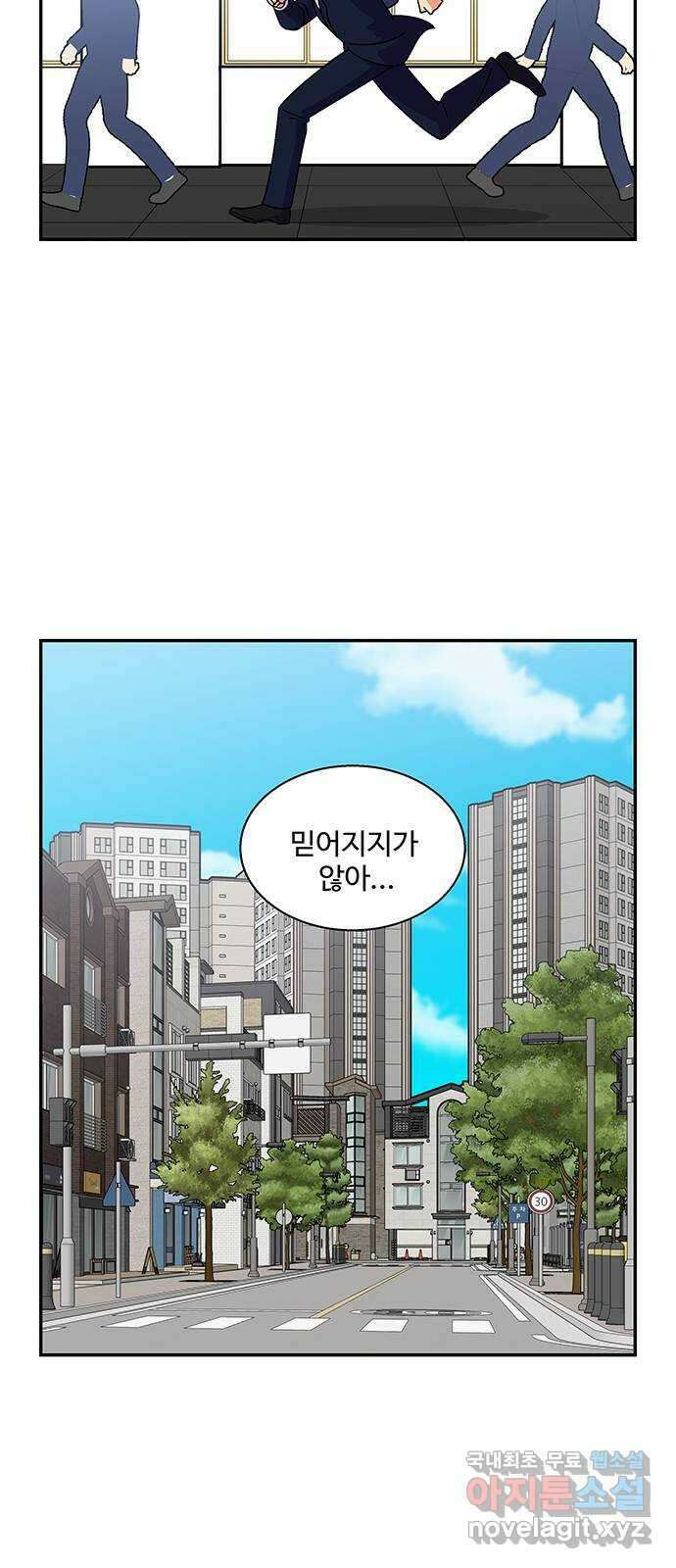 허리케인 공주님 18화 7