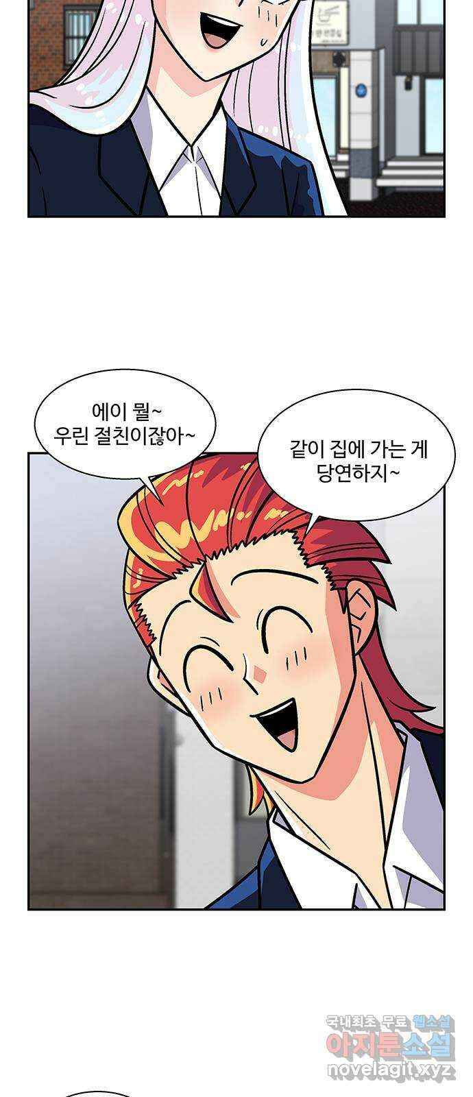 허리케인 공주님 18화 9